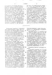 Устройство для передачи изделий с одного конвейера на другой (патент 1518248)