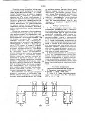 Электропередача постоянного тока (патент 691995)