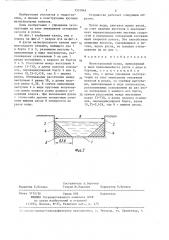 Магистральный канал (патент 1331945)