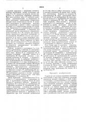 Патент ссср  406334 (патент 406334)