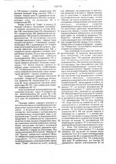 Игровой автомат (патент 1650173)