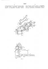 Механизм сальдирования (патент 235379)