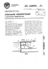 Регулятор уровня в бьефах гидротехнических сооружений (патент 1439543)