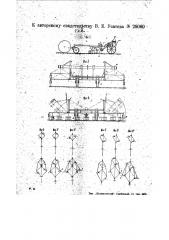 Почвообрабатывающий и посевной комбайн (патент 28060)