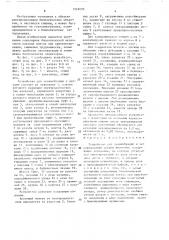Устройство для эквилибрации и замораживания спермы животных (патент 1569005)
