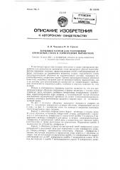 Взрывной патрон для разрушения крепежных стоек в горнорудных выработках (патент 119108)