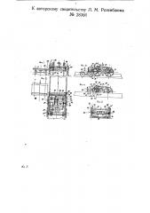 Машина для извлечения из парниковых рам стаканчиков с ростками (патент 28366)