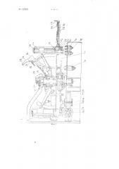 Полуавтомат для формования обуви изнутри (патент 127921)