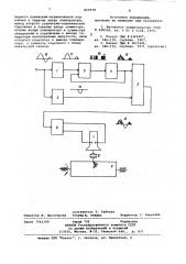 Способ записи сейсмических сигналов и устройство для его осуществления (патент 859979)