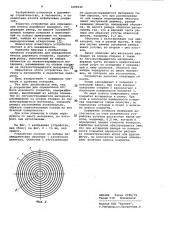Устройство для определения износа дорожного покрытия (патент 1008332)