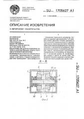 Устройство для регулировки зазора в направляющих опоры реечного рулевого механизма (патент 1705627)