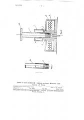 Способ неразъемного соединения трубчатой детали со штуцером (патент 115703)