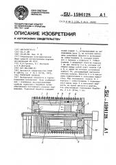 Тормозной барабан (патент 1594128)