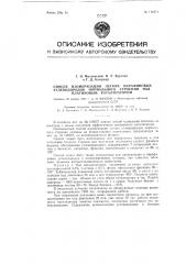 Способ изомеризации легких парафиновых углеводородов нормального строения над платиновым катализатором (патент 118271)