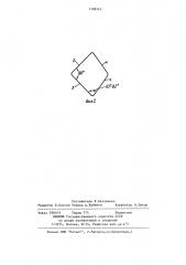 Четырехгранный слиток (патент 1109242)