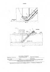 Способ укладки геотекстиля на дно акватории (патент 1825848)