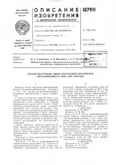 Патент ссср  187911 (патент 187911) Патент ссср  187911 (патент 187911)