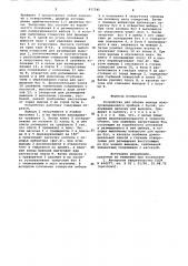 Устройство для сборки вывода полупроводникового прибора с бусой (патент 917241)