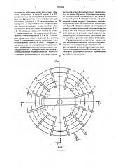 Магнитострикционное устройство угловых перемещений (патент 957699)