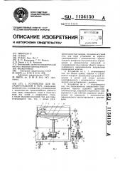 Устройство для укладки изделий в тару (патент 1154150)