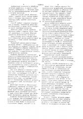 Способ разделения двуслойной заготовки поперечно-винтовой прокаткой (патент 1036413)