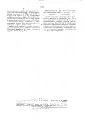 Способ получения алкилированных трехъядерныхфенолов (патент 181126)