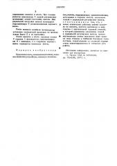 Прокатная клеть (патент 556858)