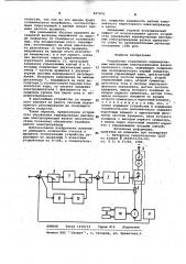 Устройство управления нереверсивным вентильным электроприводом валков прокатного стана (патент 997876)