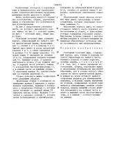 Разборный лотковый ящик (патент 1308525)