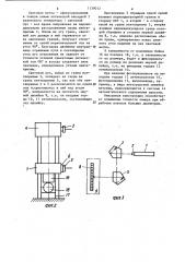Устройство дистанционного замера поковок (патент 1139012)