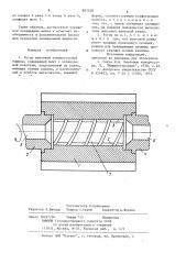 Ротор винтовой компрессорной машины (патент 883558)
