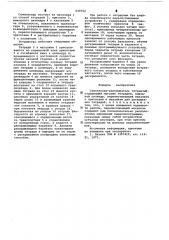 Самонаклад-раскрыватель тетрадный (патент 633752)