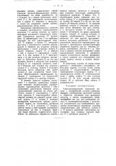Самоцентрирующий зажимной патрон (патент 34254)
