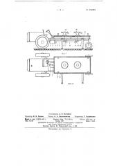 Машина для выборки крыльев морских закидных неводов (патент 151903)