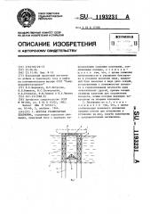 Морская стационарная платформа (патент 1193231)