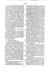 Рупорный излучатель (патент 1755345)