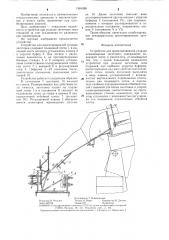 Устройство для ориентированной укладки длинномерных заготовок (патент 1301636)