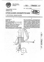 Устройство для предотвращения распушивания рулонов полосы (патент 1784331)