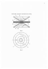 Упругий элемент тарельчатого типа (патент 2662107)