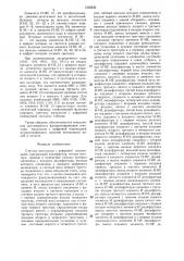 Счетчик импульсов с цифровой индикацией (патент 1336230)