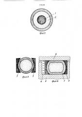 Многослойный кольцевой жгут (патент 1706399)