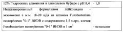 Вакцина для профилактики сибирской язвы и некробактериоза животных и способ получения её (патент 2590598)