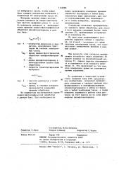 Устройство для измерения времени химико-фотографической обработки кинофотоматериалов в проявочных машинах (патент 1144086)