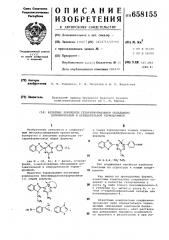 Хелатные комплексы гетарилформазанов, обладающие положительной и отрицательной термохромией (патент 658155)