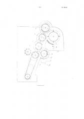 Автопитатель-смеситель для хлопкаволокна (патент 95441)