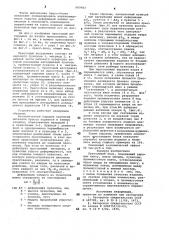 Прессующий блок (патент 997983)