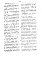 Буферное запоминающее устройство (патент 1236555)