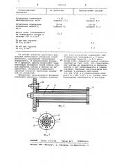 Электрофлотационный аппарат (патент 1096231)