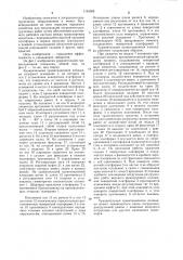 Уравнительная гравитационная площадка (патент 1193085)