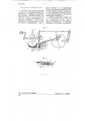Машина для снятия заусенцев с текса и т.п. (патент 60733)